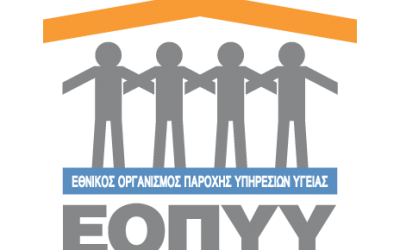 Επικαιροποίηση Κατάλογος Παθήσεων