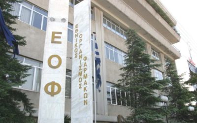 ΕΟΦ -ΔΕΛΤΙΟ ΤΥΠΟΥ