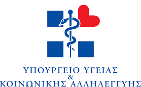 Εφαρμογή του Συστήματος Ηλεκτρονικής Συνταγογράφησης