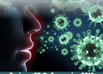 ΕΝΗΜΕΡΩΤΙΚΗ ΕΚΔΗΛΩΣΗ ΓΙΑ ΤΗΝ ΓΡΙΠΗ ΣΤΗ ΣΙΑΤΙΣΤΑ