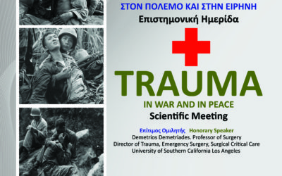 «ΤΡΑΥΜΑ στον πόλεμο και στην ειρήνη»