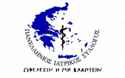 Δελτίο Τύπου Π.Ι.Σ