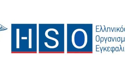 Συνέδριο του Ελληνικού Οργανισμού Εγκεφαλικών