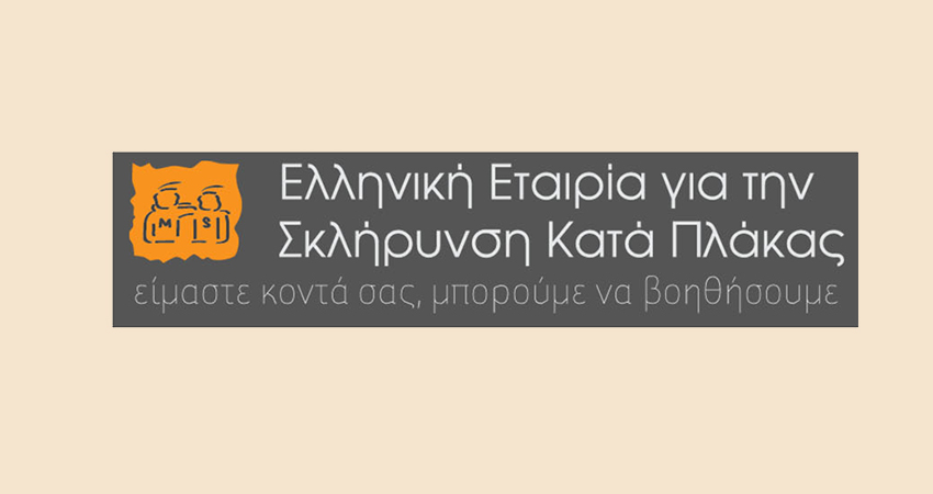 Νέα θεραπευτικά δεδομένα στην Πολλαπλή Σκλήρυνση