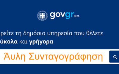 Ι.Σ.Θεσσαλονίκης