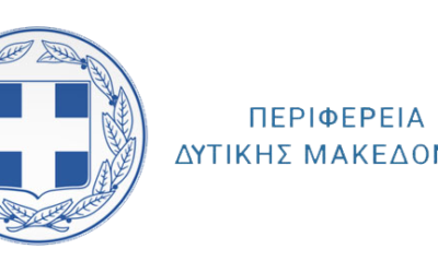 Πρόσκληση Εκδήλωσης Ενδιαφέροντος
