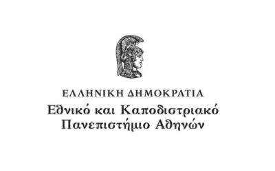 Πρόγραμμα Μεταπτυχιακών Σπουδών