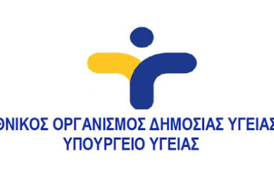 Εβδομαδιαία Έκθεση Επιδημιολογικής Επιτήρησης Αναπνευστικών Λοιμώξεων