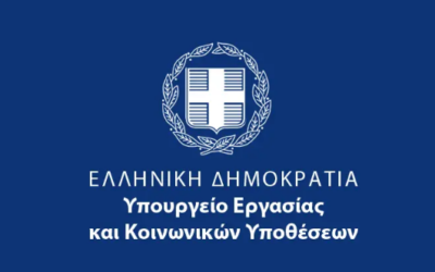 e-ΕΦΚΑ – Χορήγηση των παροχών