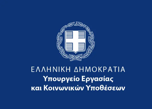 e-ΕΦΚΑ – Χορήγηση των παροχών