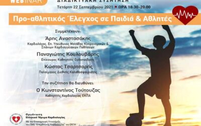 Διαδικτυακή συζήτηση