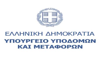Υπουργείο Υποδομών και Μεταφορών