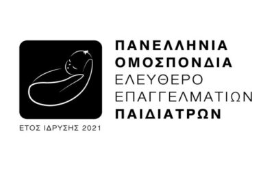 Εμβολιασμός παιδιών έναντι sarscov2
