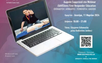 Webinar Κάρπα Πρώτων βοηθειών