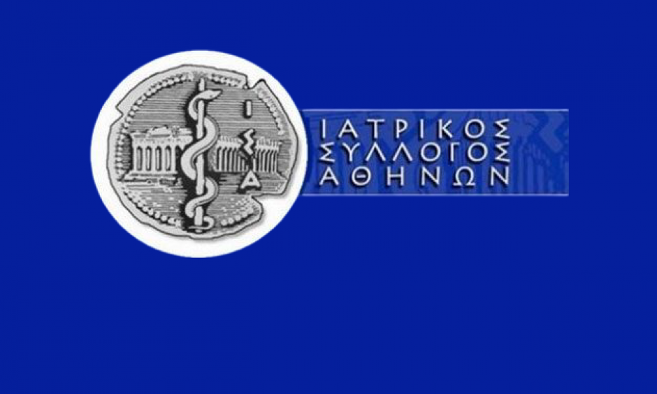 Τεχνητή Νοημοσύνη, Ανθρώπινα Δικαιώματα, Δημοκρατία και Κράτος Δικαίου  που συνδιοργάνωσε ο ΙΣΑ.