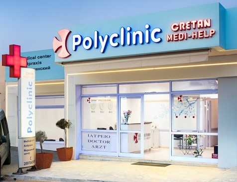 Ζητούνται Ιατροί