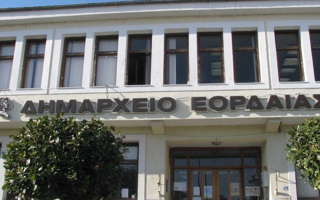 Δήμος Εορδαίας – Ανακοίνωση Πρόσληψης Ιατρών