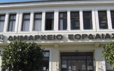 Δήμος Εορδαίας – Ανακοίνωση Πρόσληψης Ιατρών